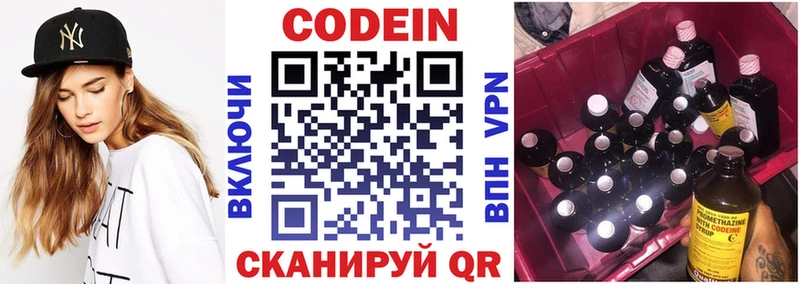 закладки  Пугачёв  Кодеин Purple Drank 