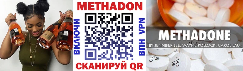МЕТАДОН methadone Пугачёв