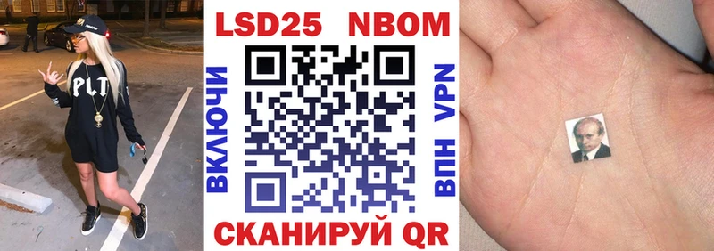 Марки 25I-NBOMe 1,8мг  площадка клад  Пугачёв 